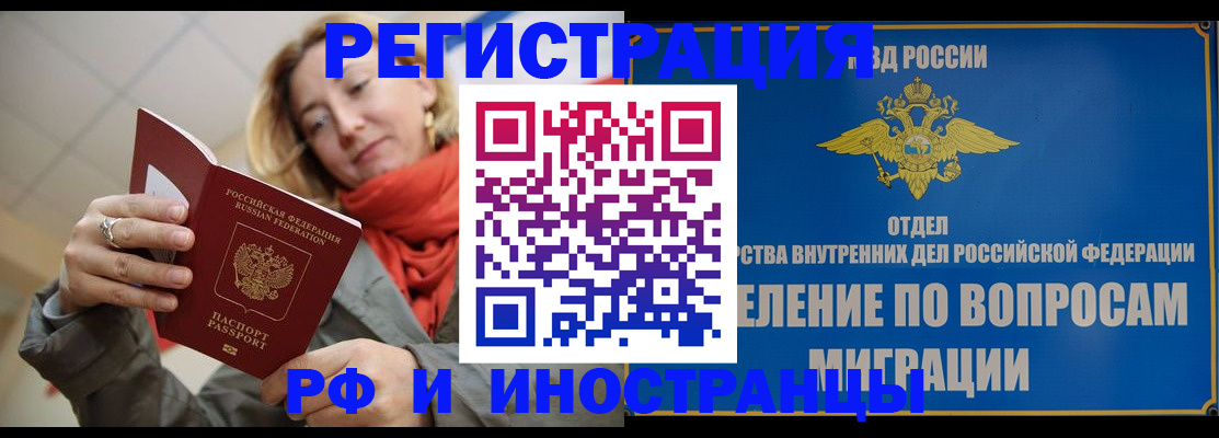 прописка для кредита в Петушках