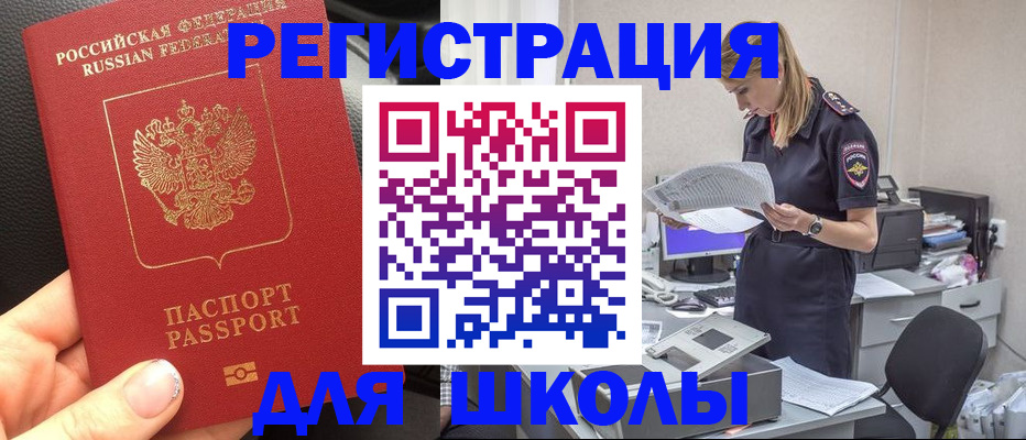 прописка в квартире в Петушках