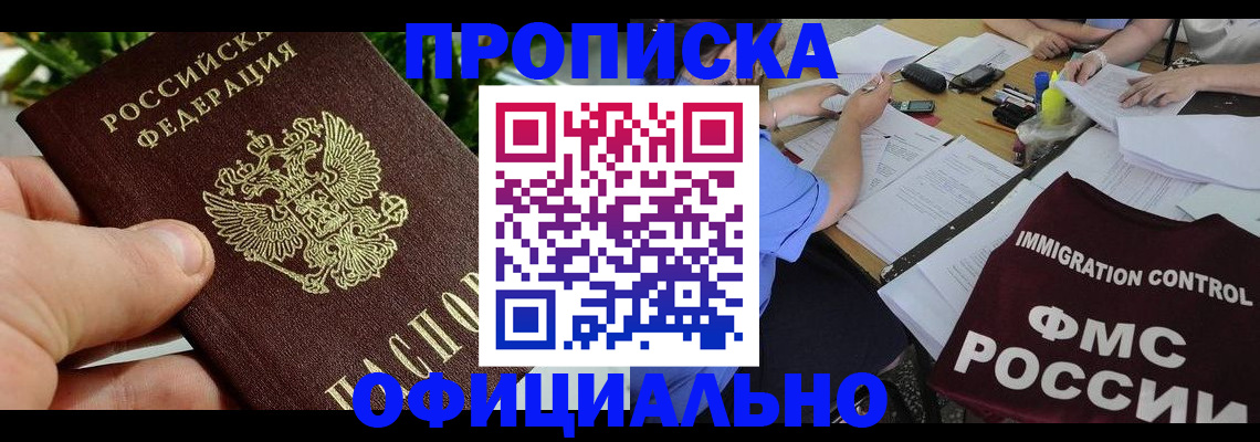 прописка паспорт в Петушках