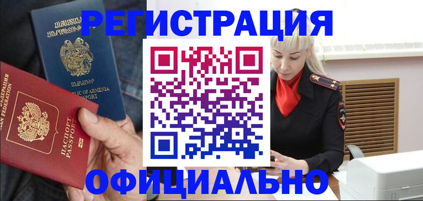 прописка ребенка в Петушках