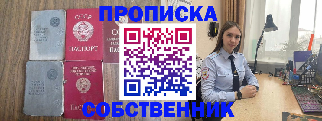 временная регистрация поиск в Петушках