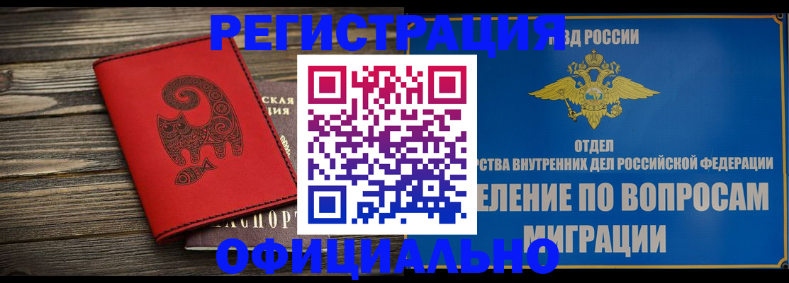 прописка регистрация в Петушках